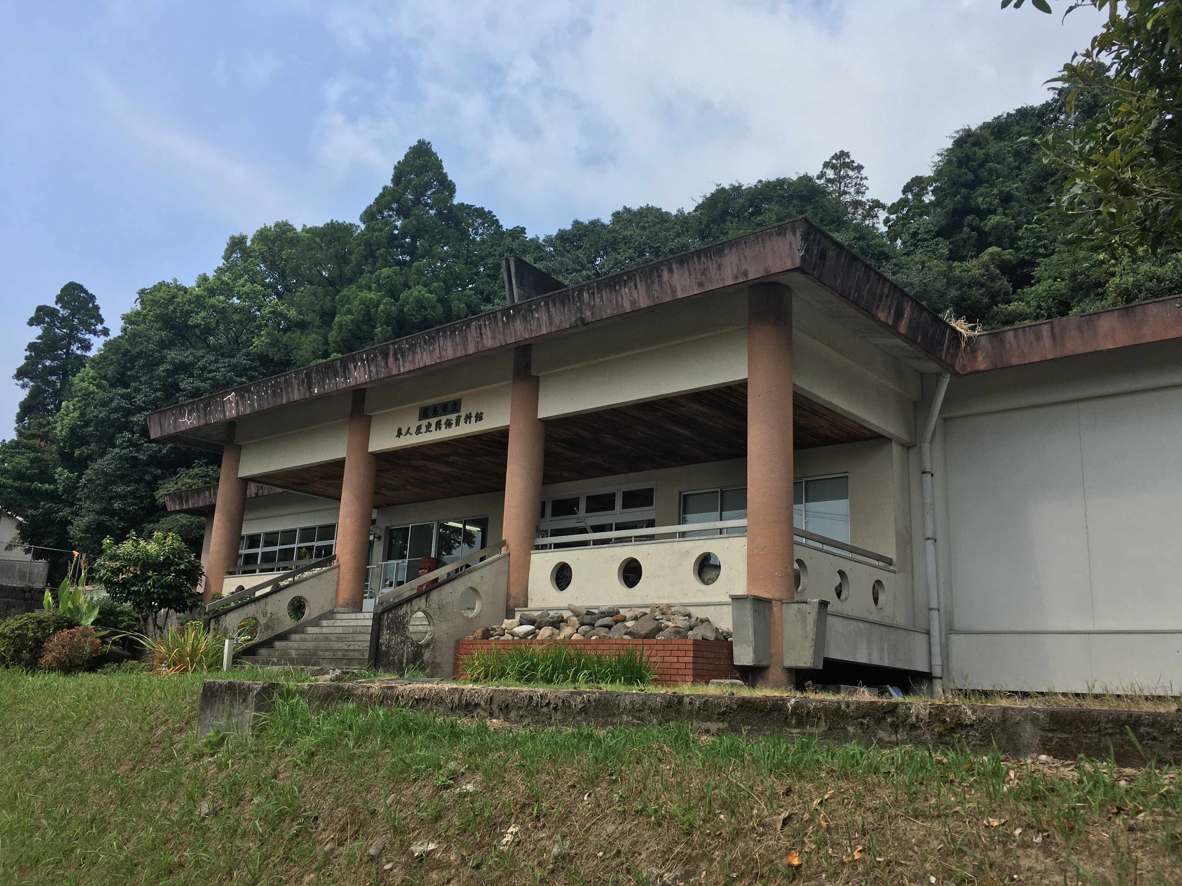 🏛️ 하야토 역사 민속 자료관 이미지 1